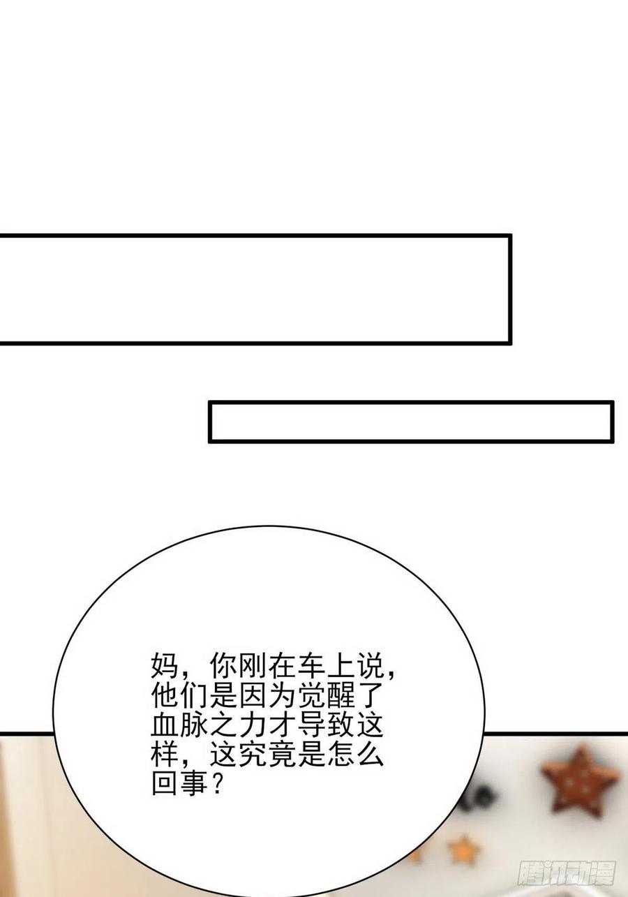 不努力就要当皇夫 009 觉醒 第39页