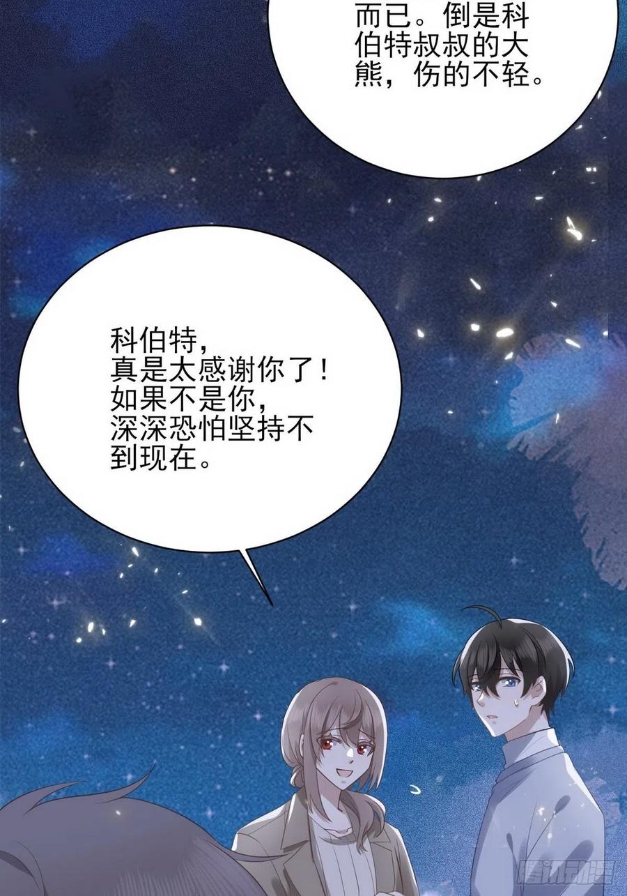 不努力就要当皇夫 009 觉醒 第7页
