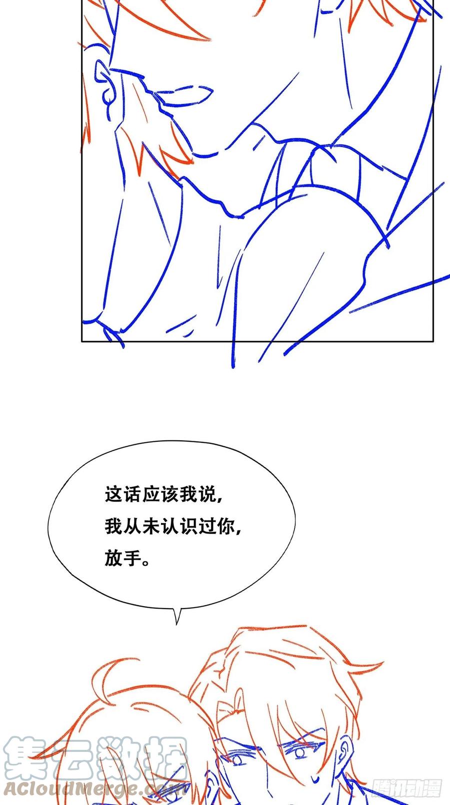 不努力就要当皇夫 108 慕云深的怀疑 第46页
