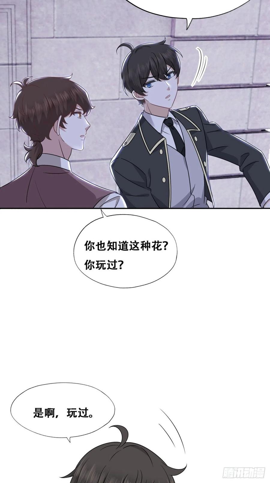 不努力就要当皇夫 108 慕云深的怀疑 第17页