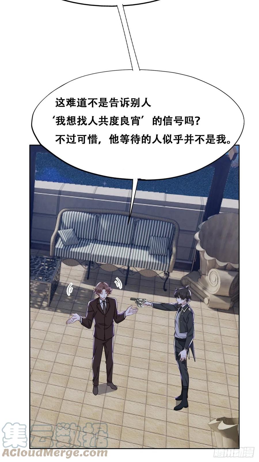 不努力就要当皇夫 108 慕云深的怀疑 第7页