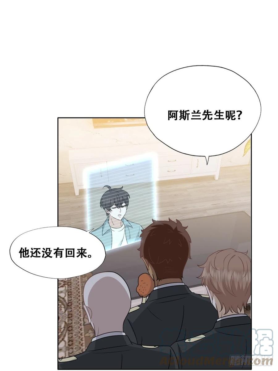 不努力就要当皇夫 108 慕云深的怀疑 第22页