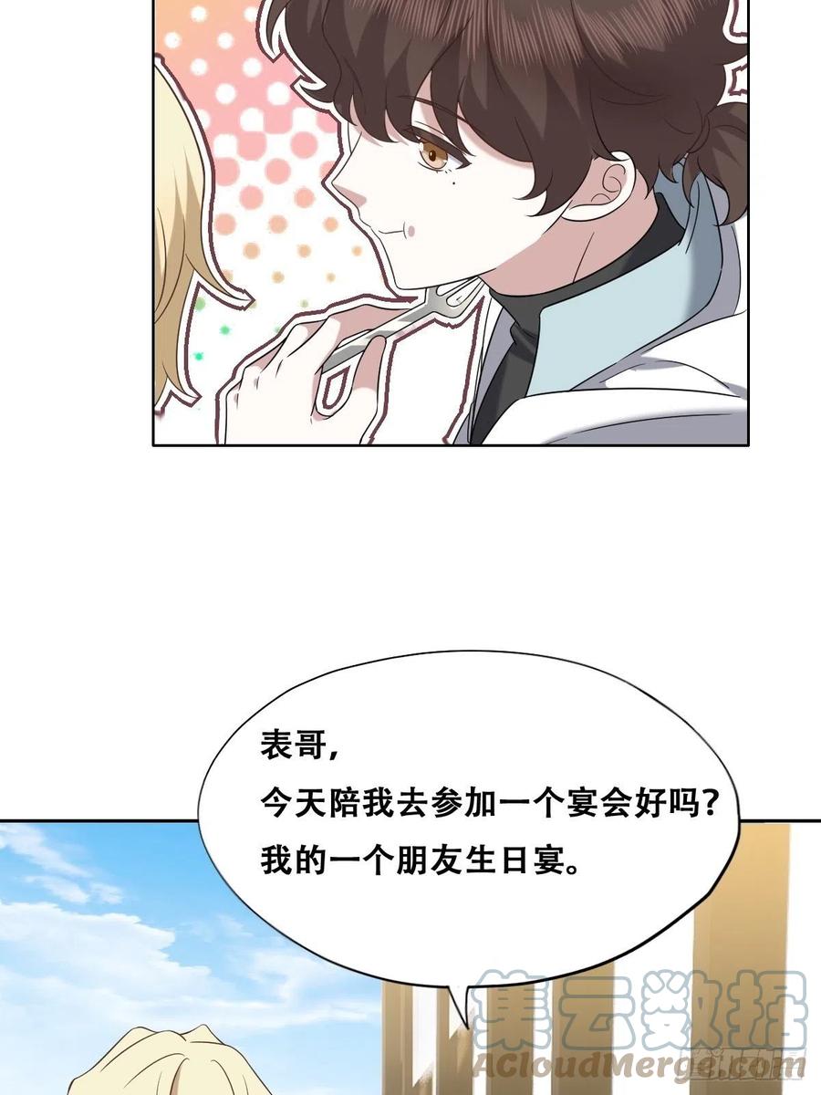 不努力就要当皇夫 109 专治各种作妖 第16页
