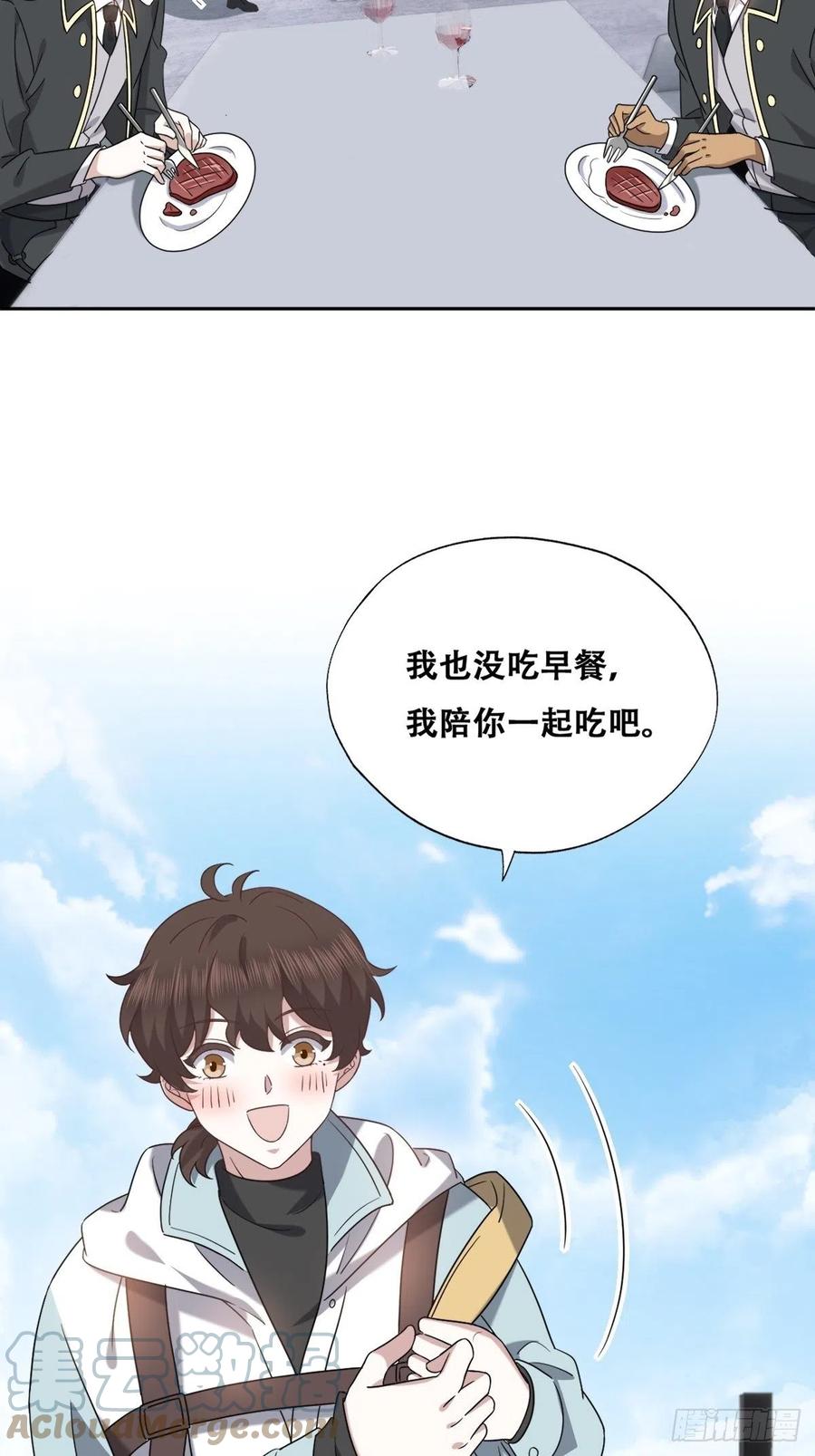 不努力就要当皇夫 109 专治各种作妖 第10页