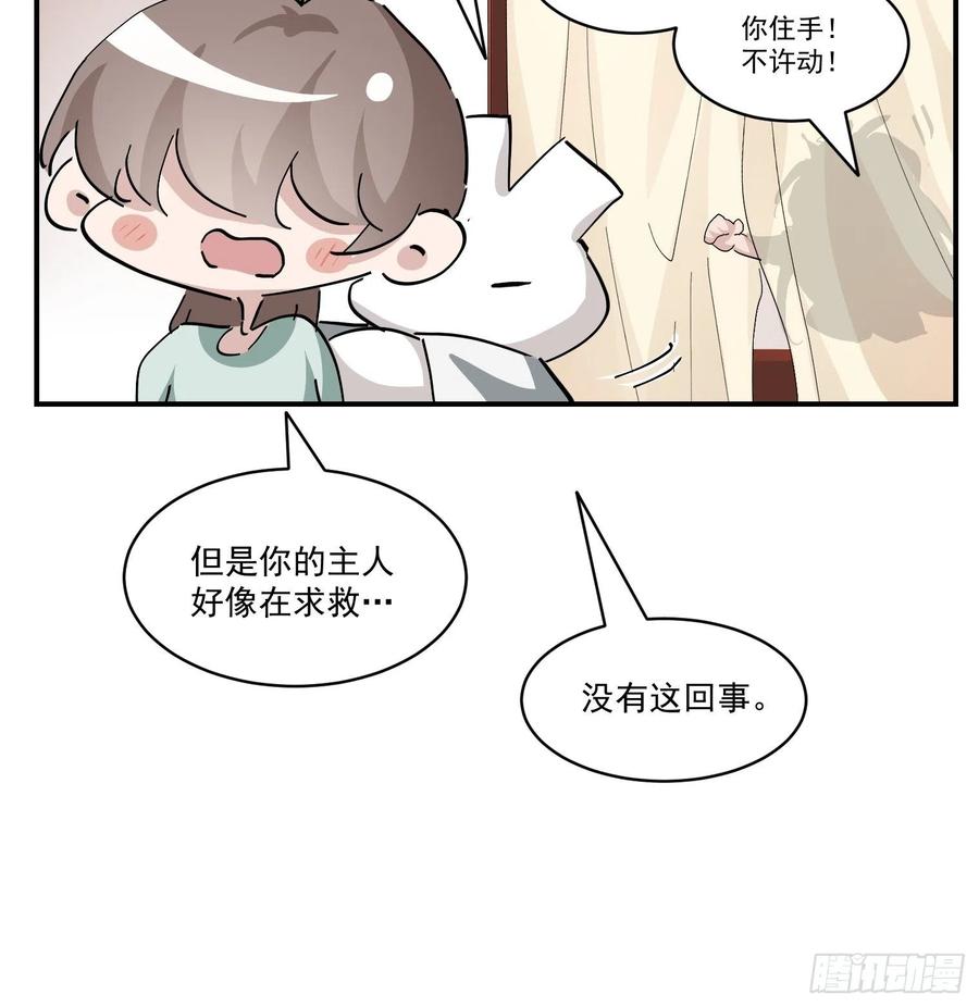 不努力就要当皇夫 109 专治各种作妖 第51页