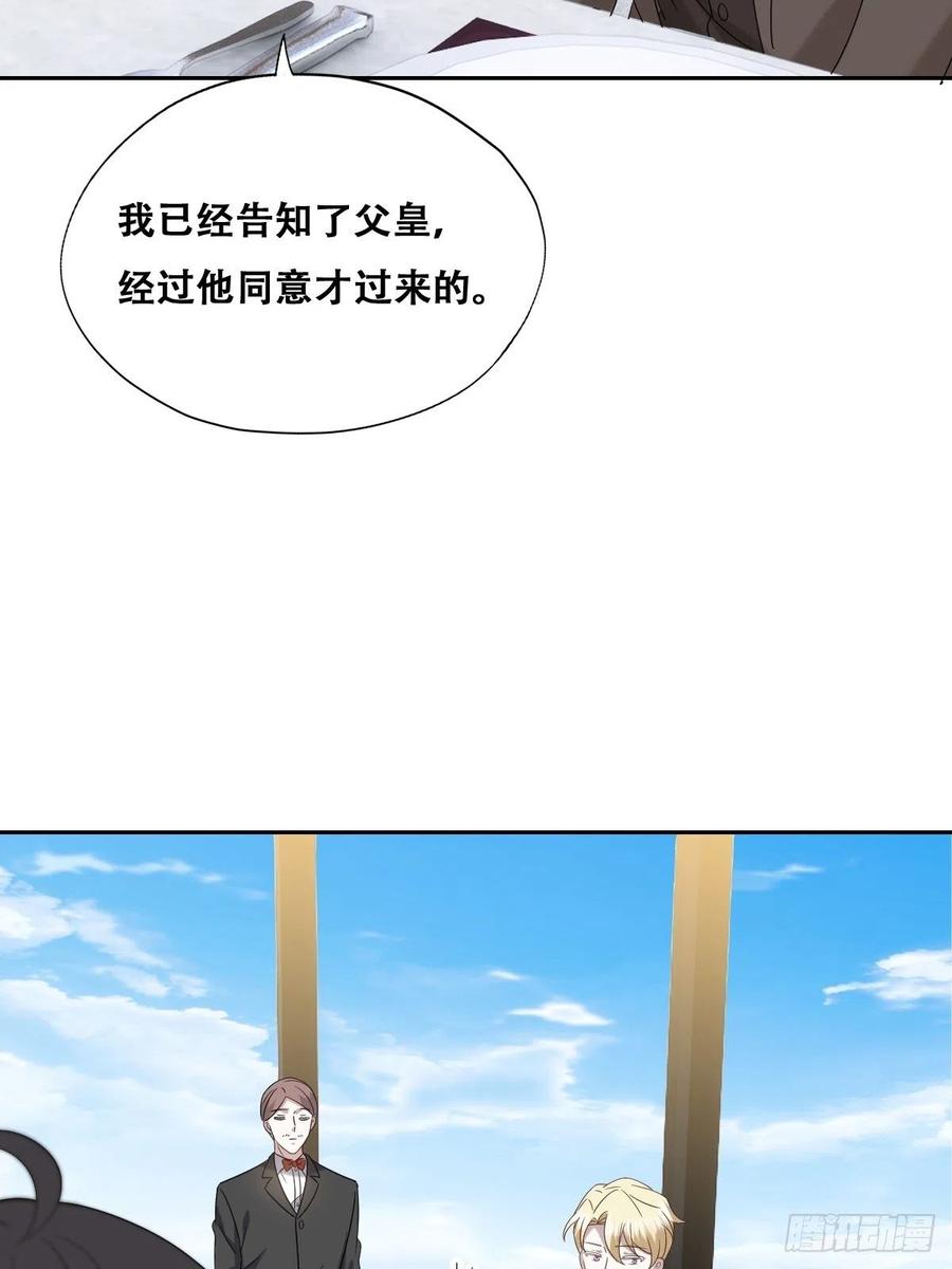 不努力就要当皇夫 109 专治各种作妖 第14页