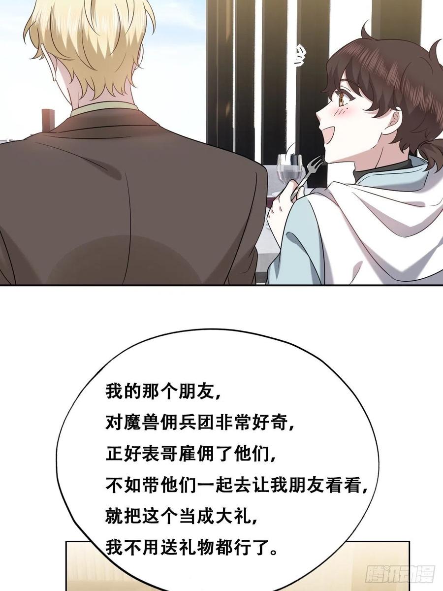 不努力就要当皇夫 109 专治各种作妖 第17页