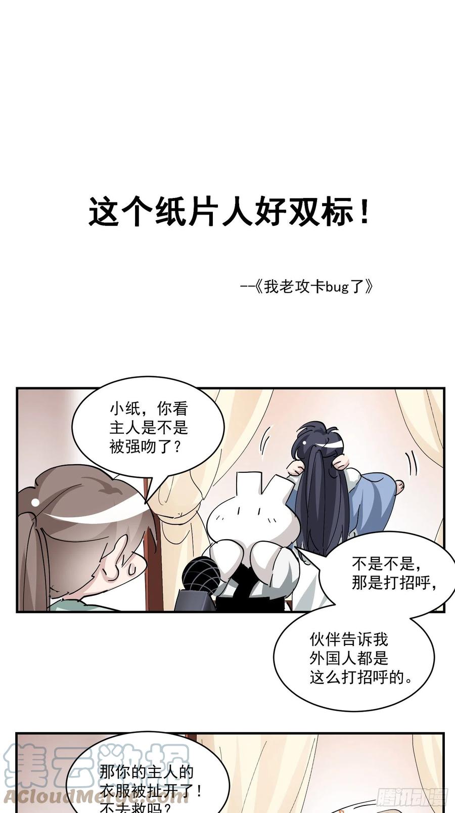 不努力就要当皇夫 109 专治各种作妖 第49页