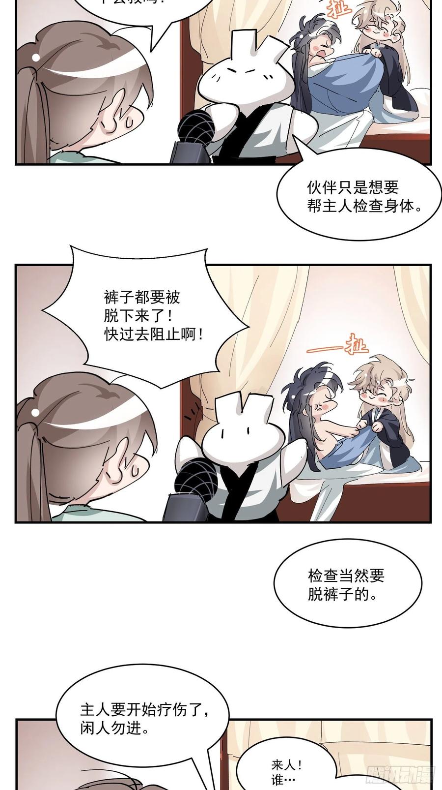 不努力就要当皇夫 109 专治各种作妖 第50页