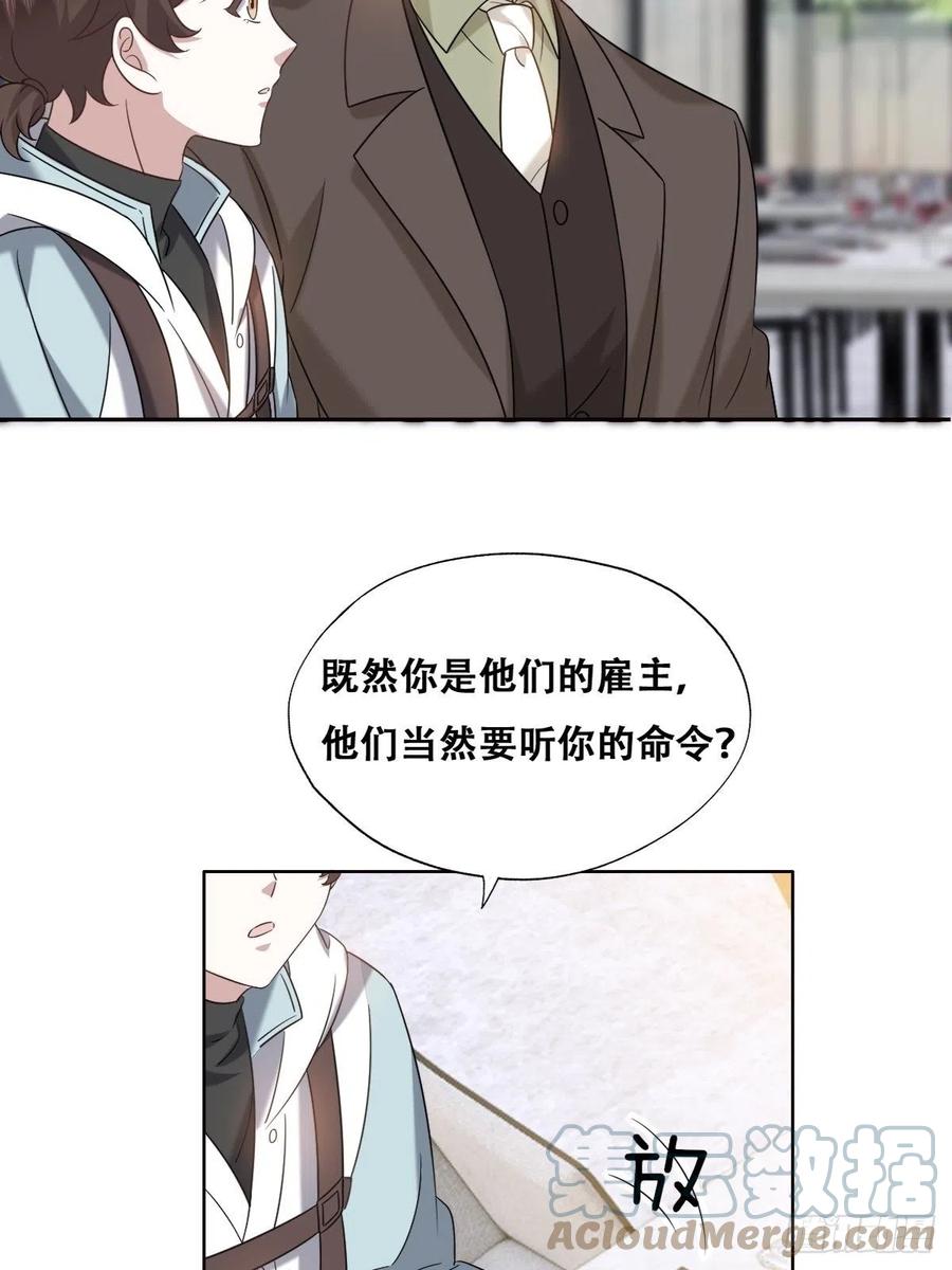 不努力就要当皇夫 109 专治各种作妖 第22页