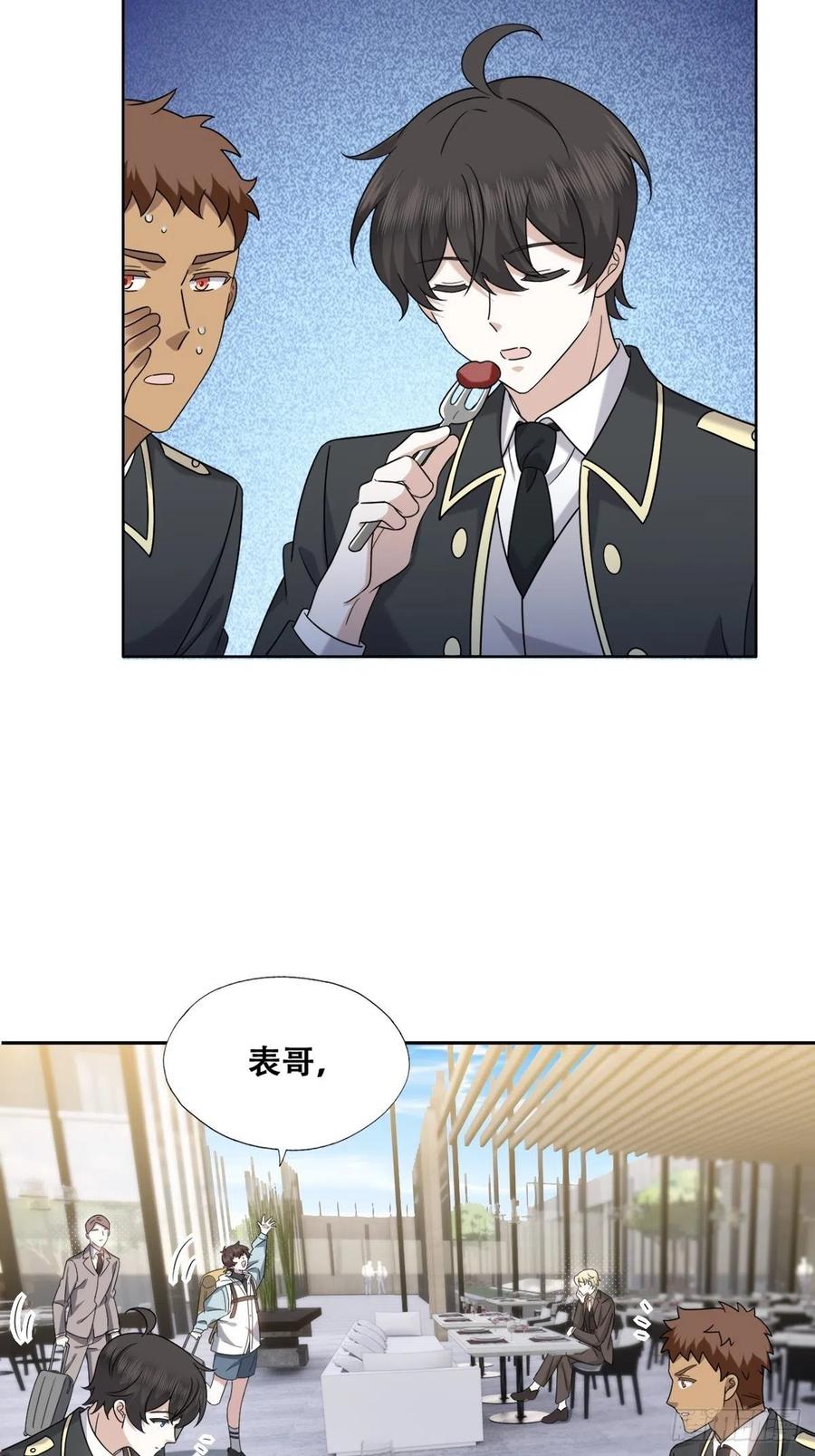 不努力就要当皇夫 109 专治各种作妖 第9页