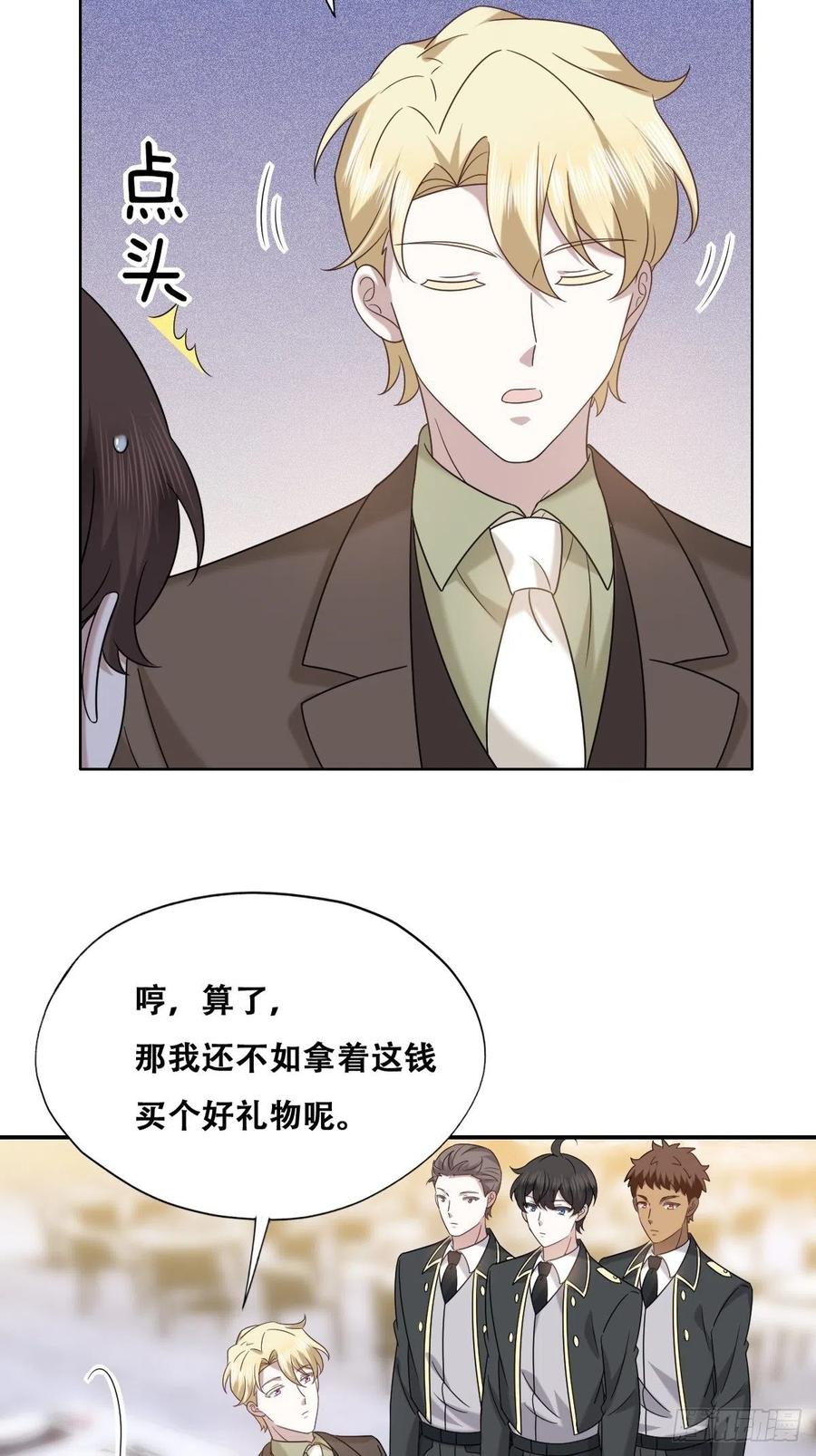 不努力就要当皇夫 109 专治各种作妖 第30页