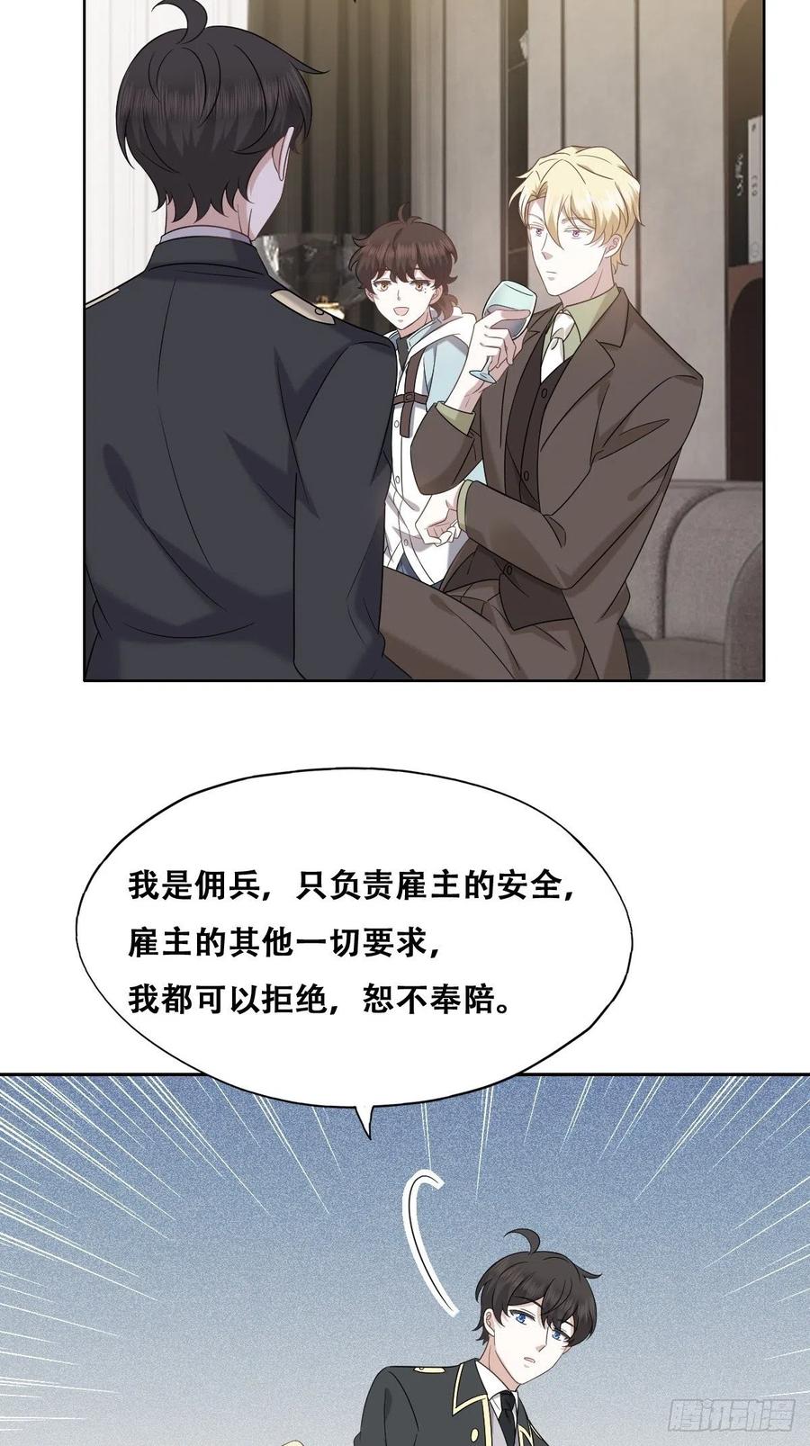 不努力就要当皇夫 109 专治各种作妖 第36页