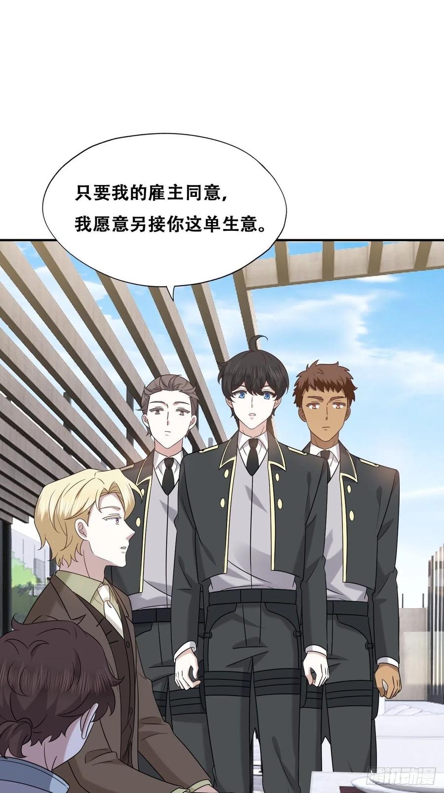 不努力就要当皇夫 109 专治各种作妖 第24页