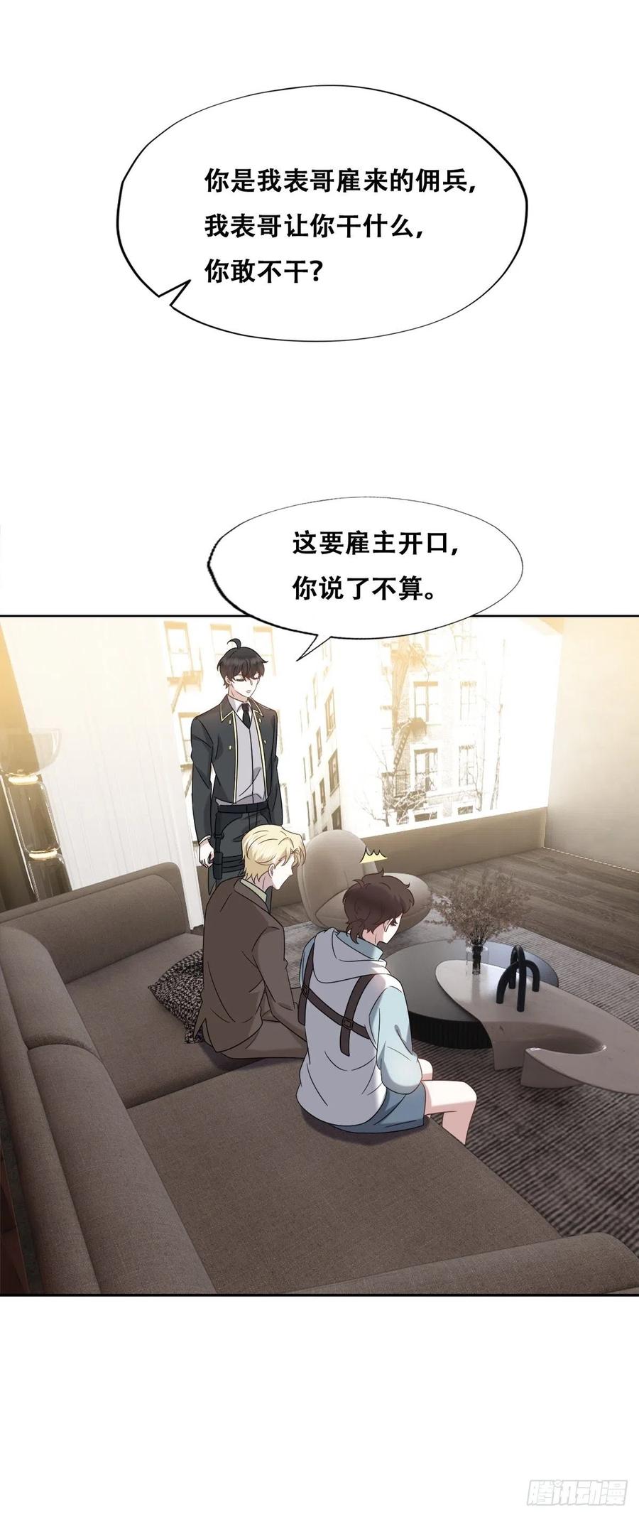 不努力就要当皇夫 109 专治各种作妖 第32页