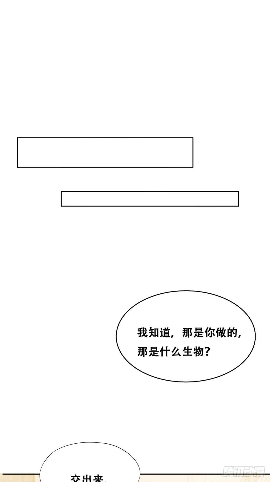 不努力就要当皇夫 110 战争爆发前奏 第26页