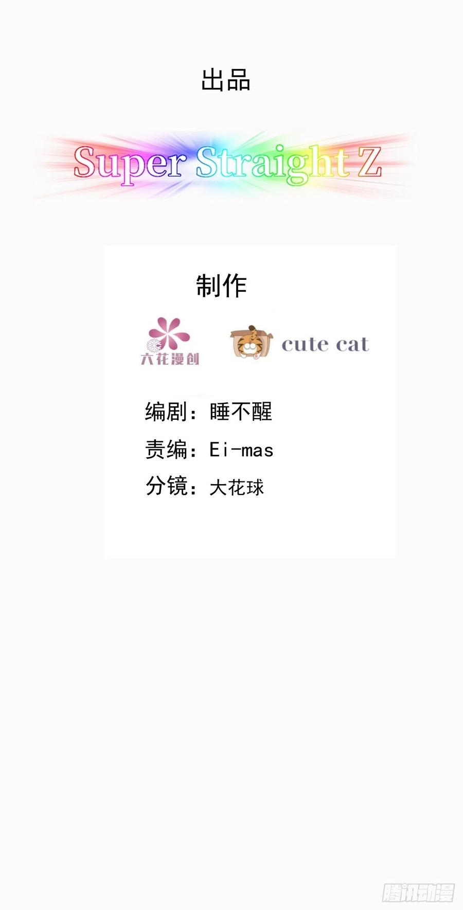 不努力就要当皇夫 110 战争爆发前奏 第3页