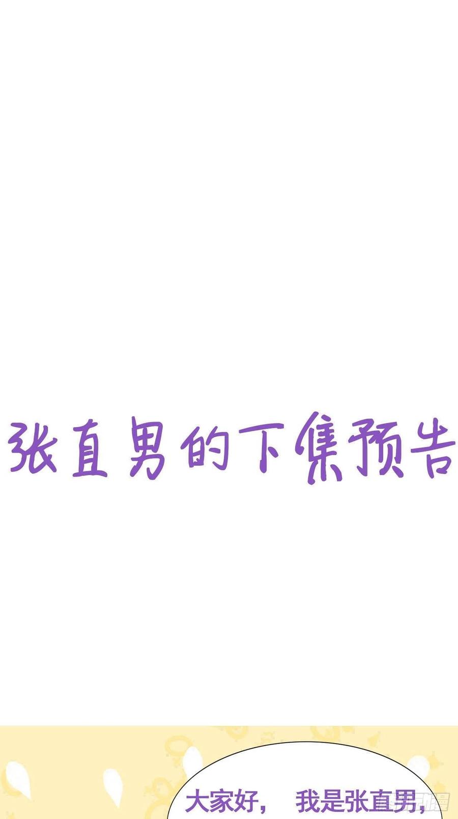 不努力就要当皇夫 110 战争爆发前奏 第51页