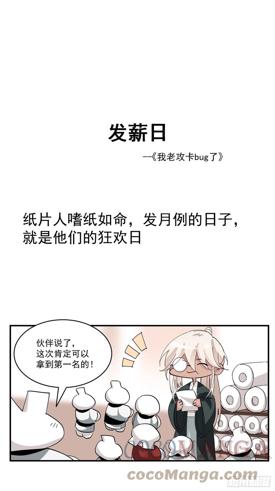 不努力就要当皇夫 111 皇室丑闻 第49页