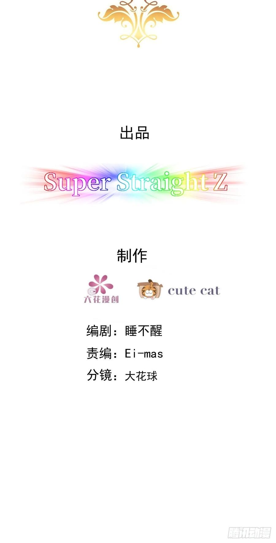 不努力就要当皇夫 111 皇室丑闻 第3页