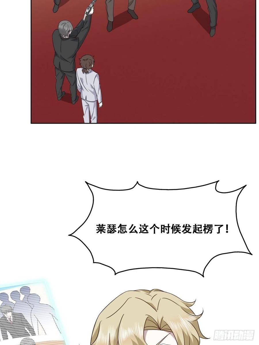 不努力就要当皇夫 112 战争爆发 第9页