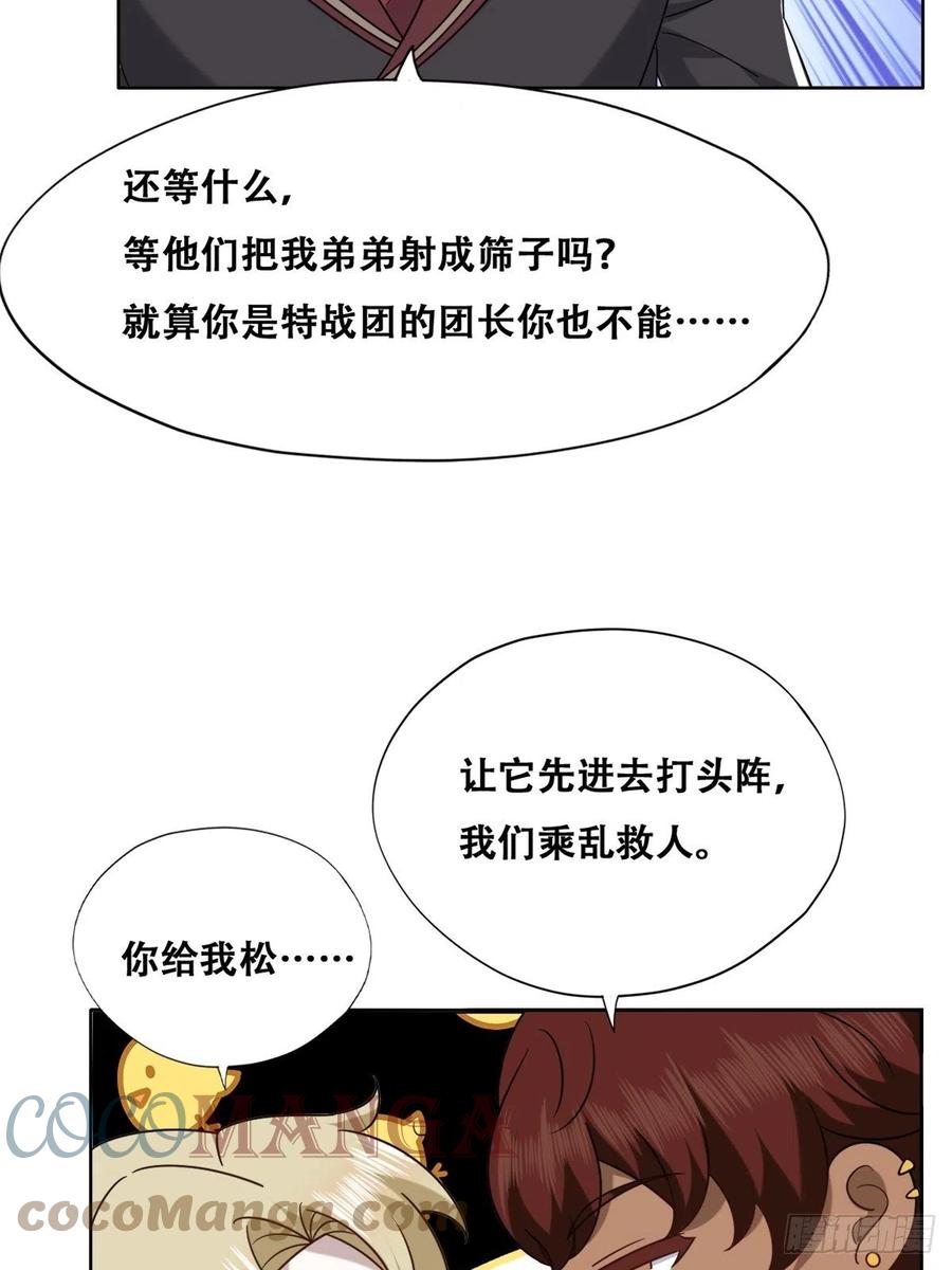 不努力就要当皇夫 112 战争爆发 第13页