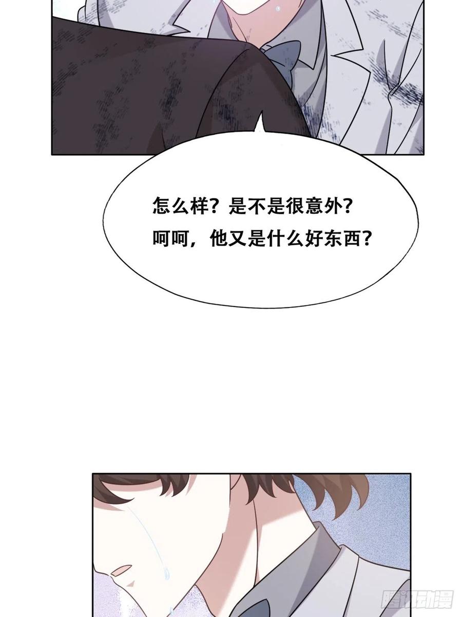 不努力就要当皇夫 112 战争爆发 第5页