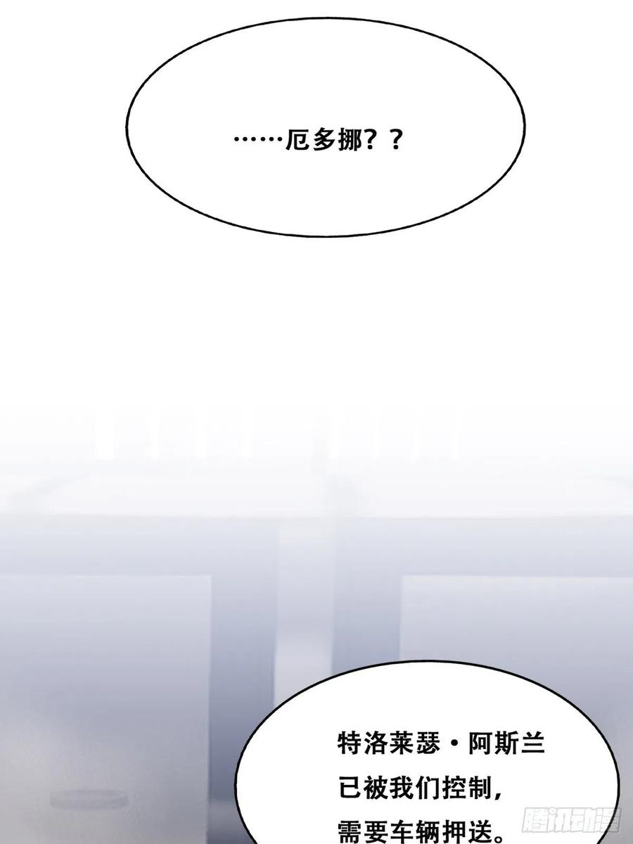 不努力就要当皇夫 112 战争爆发 第15页