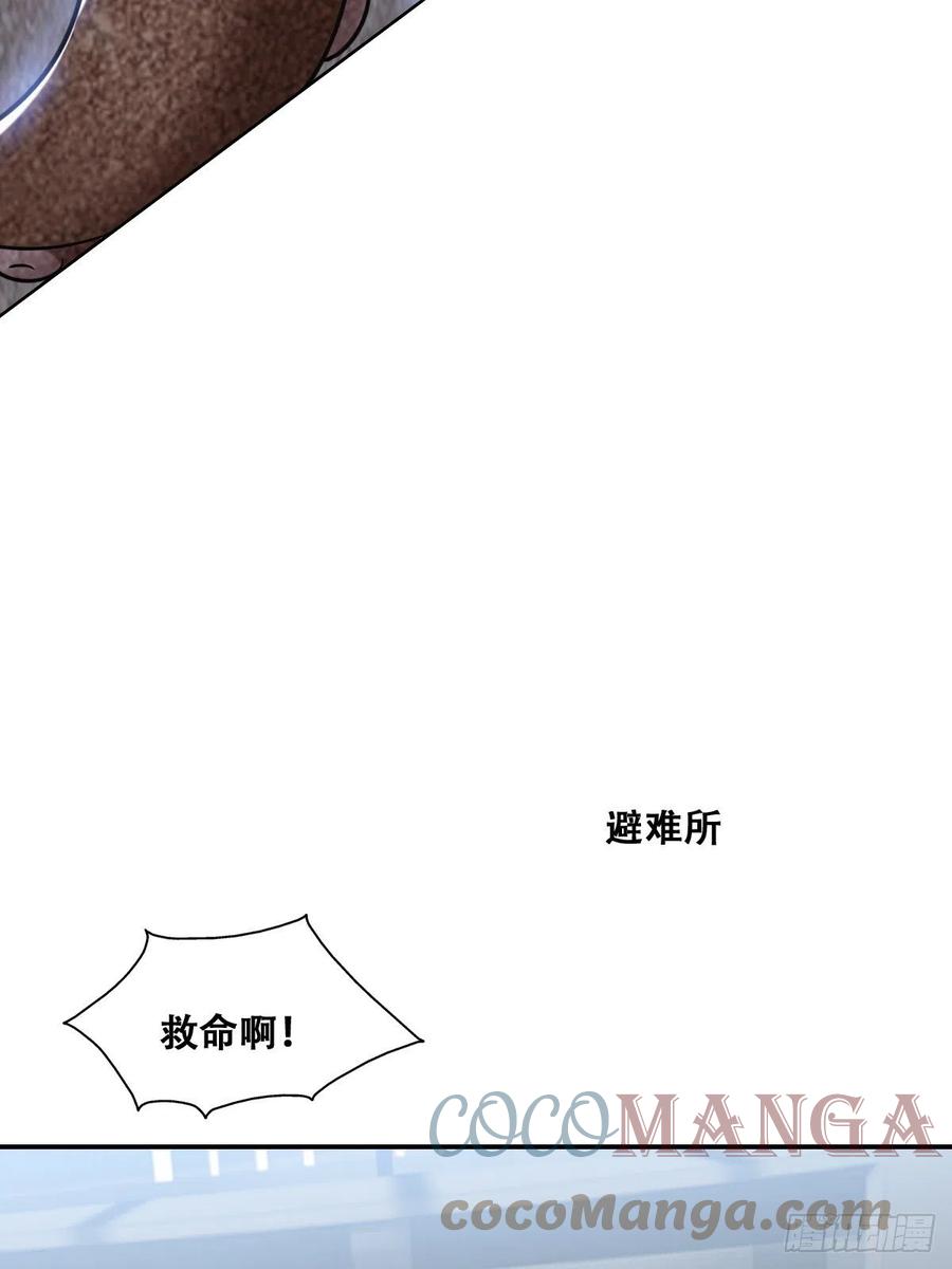 不努力就要当皇夫 112 战争爆发 第46页