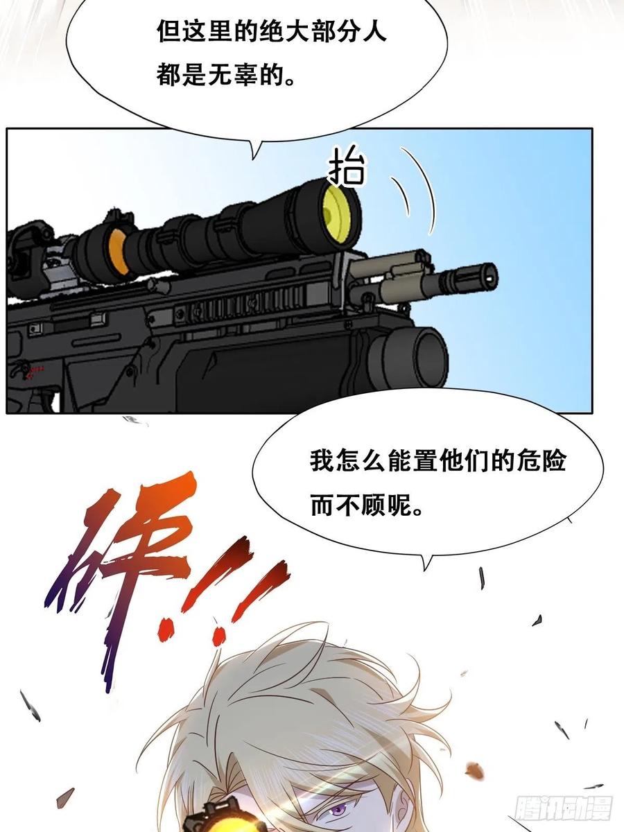 不努力就要当皇夫 112 战争爆发 第35页