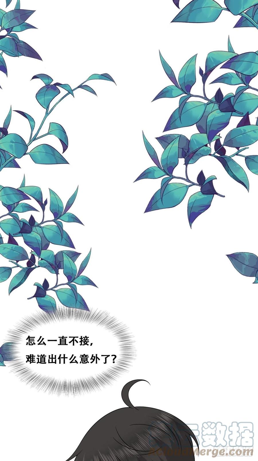 不努力就要当皇夫 113 能力的新用法 第55页