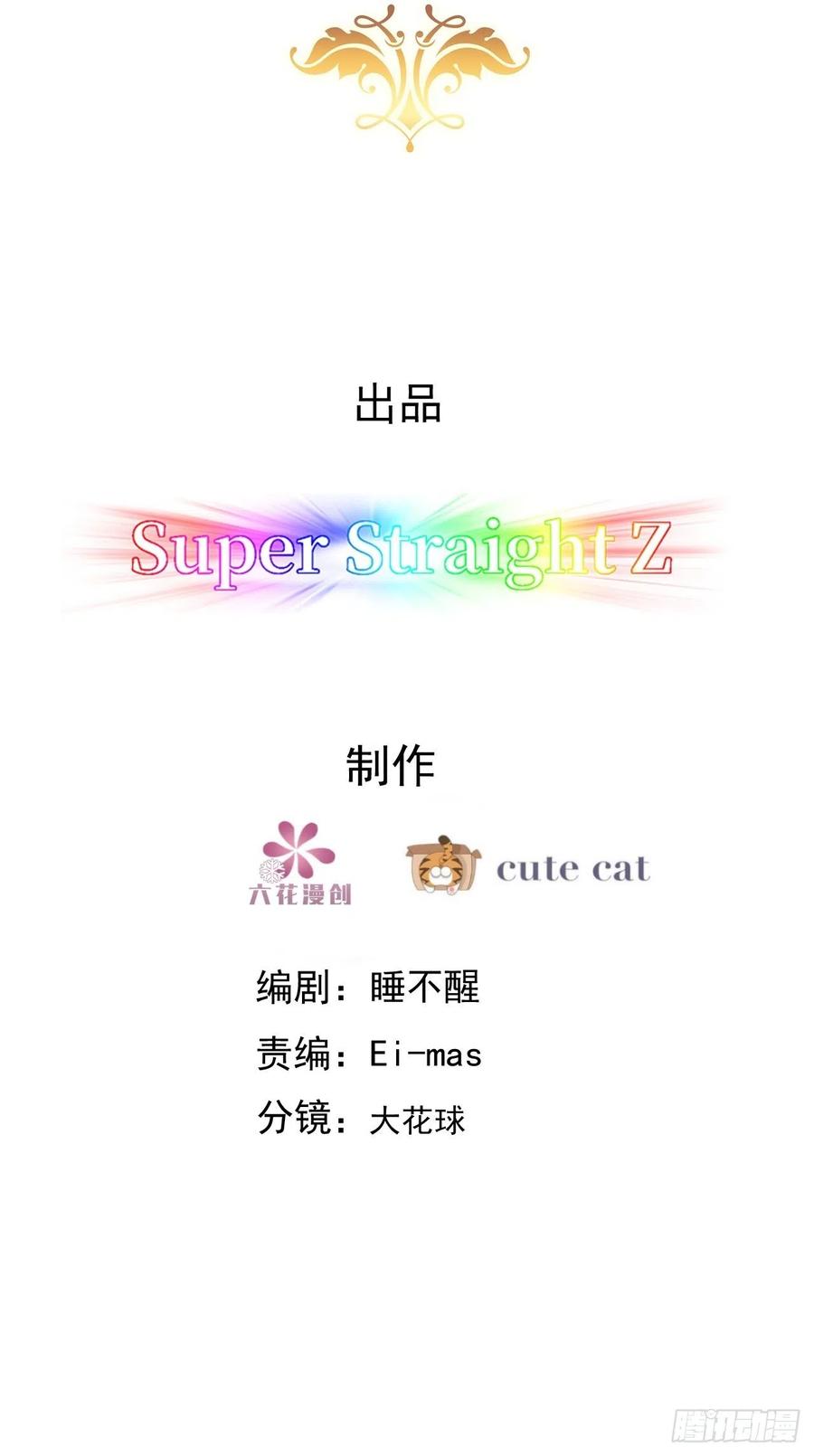 不努力就要当皇夫 113 能力的新用法 第2页