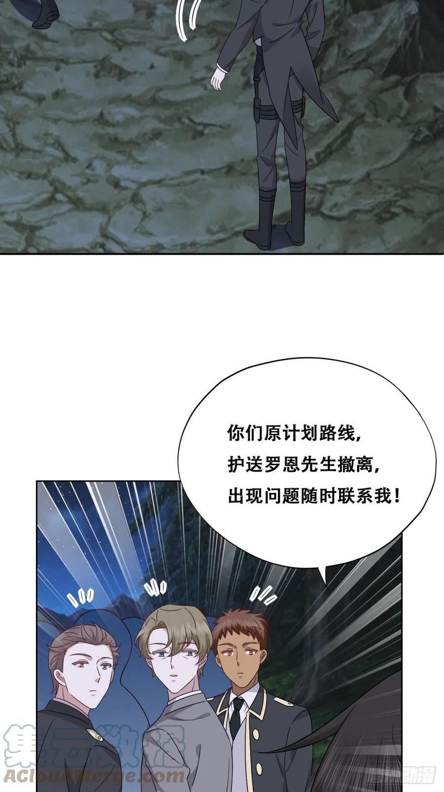 不努力就要当皇夫 113 能力的新用法 第58页