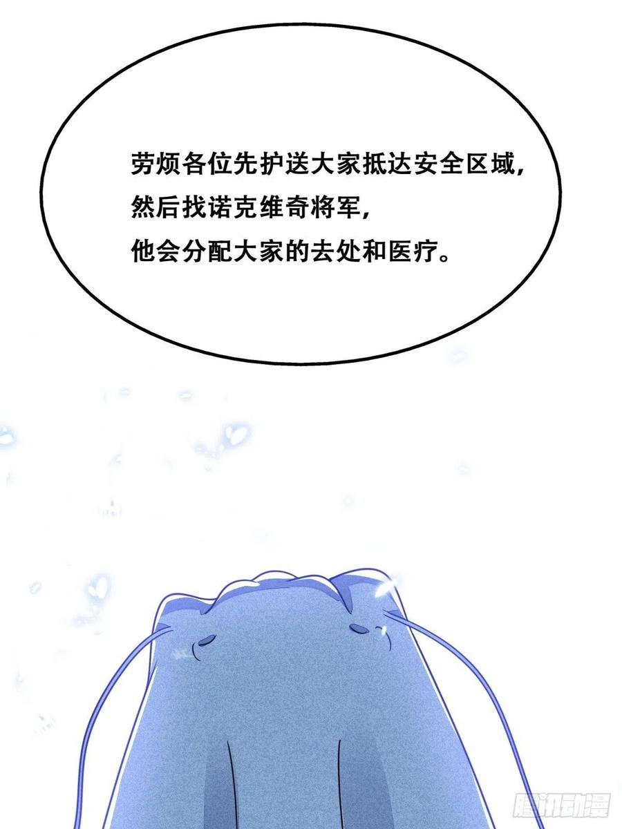 不努力就要当皇夫 113 能力的新用法 第11页