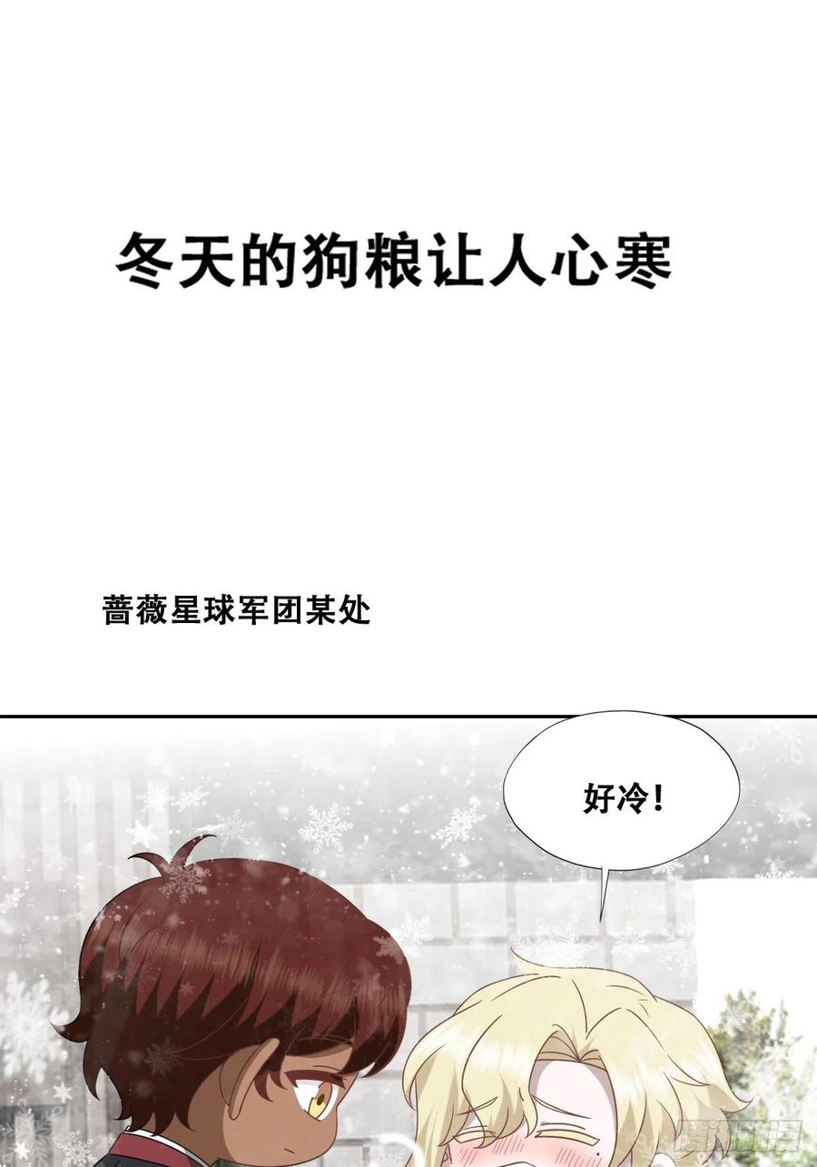 不努力就要当皇夫 113 能力的新用法 第63页
