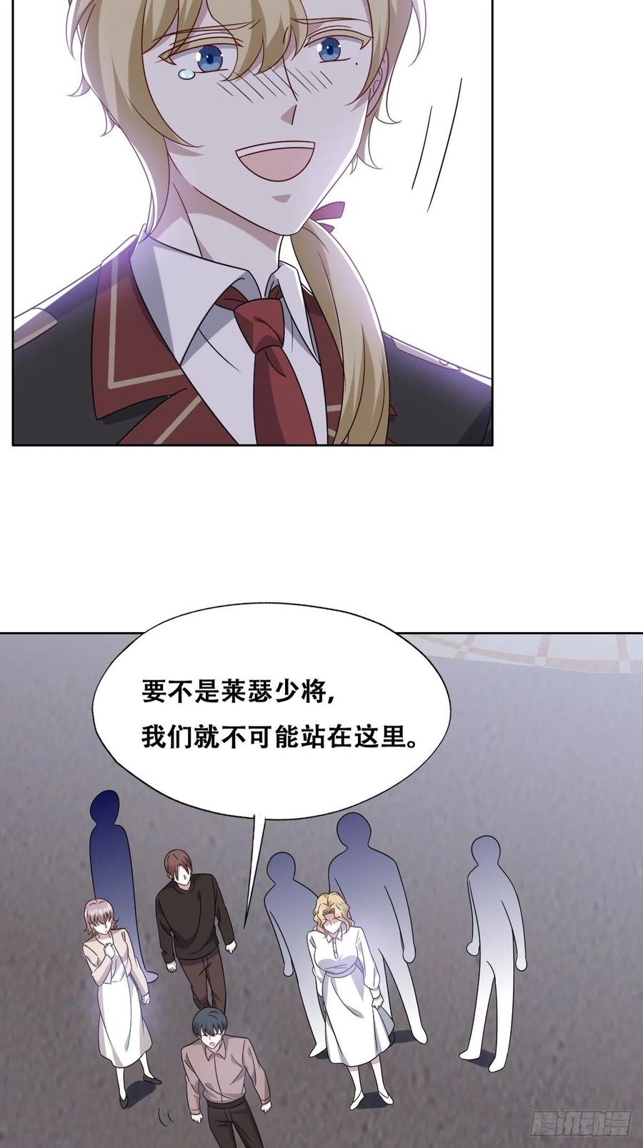 不努力就要当皇夫 113 能力的新用法 第47页