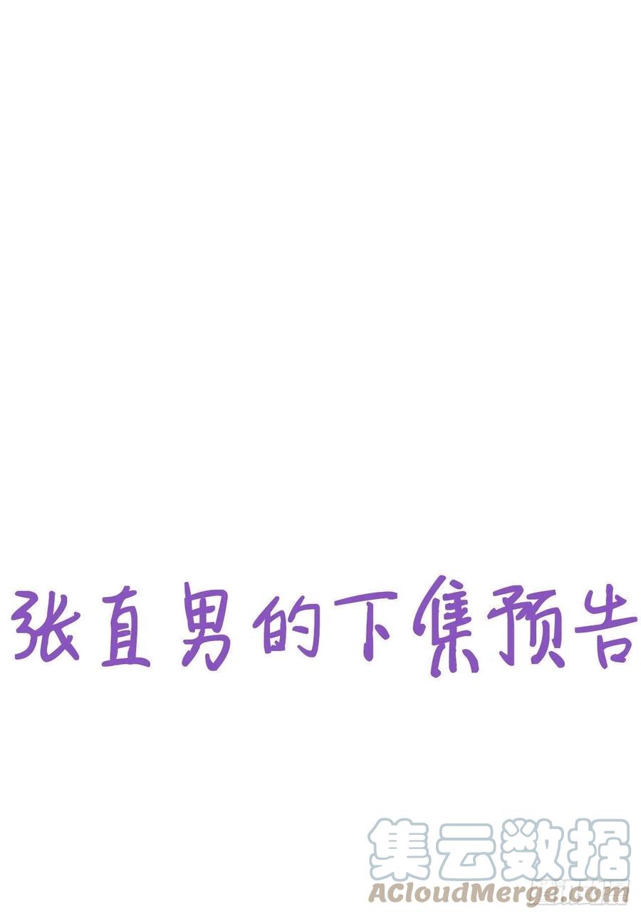 不努力就要当皇夫 114 突发变故 第52页