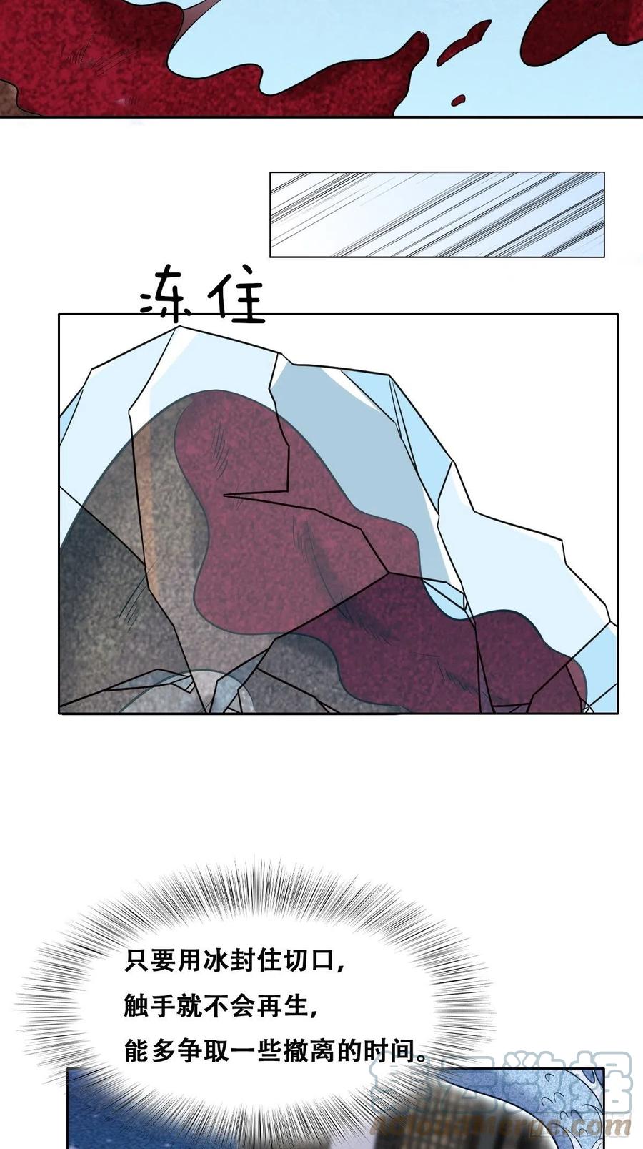 不努力就要当皇夫 114 突发变故 第16页