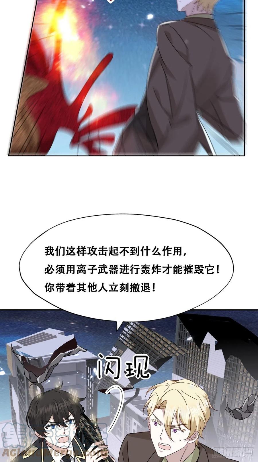 不努力就要当皇夫 114 突发变故 第19页