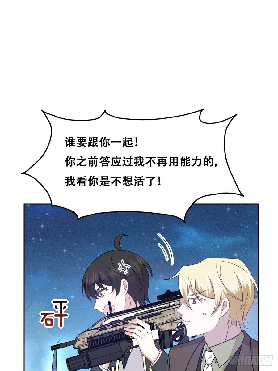 不努力就要当皇夫 114 突发变故 第21页