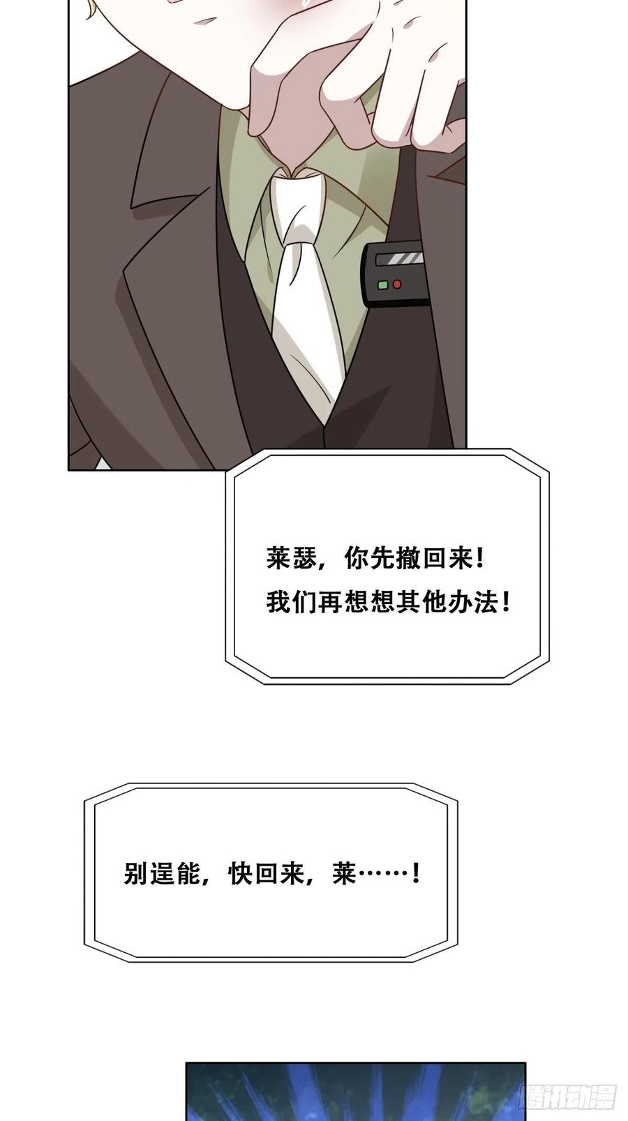 不努力就要当皇夫 114 突发变故 第33页