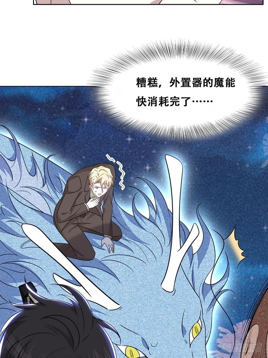 不努力就要当皇夫 114 突发变故 第24页