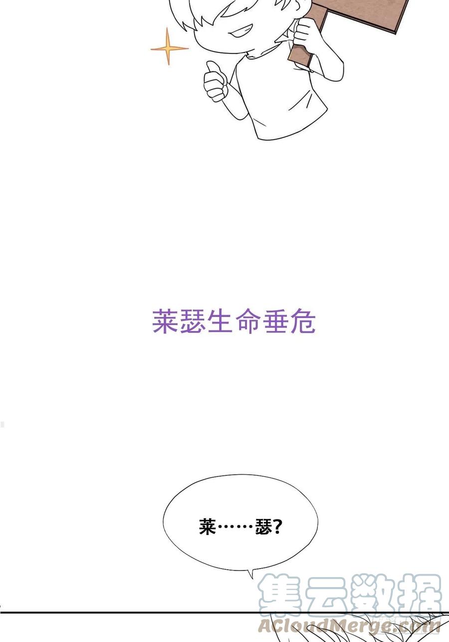 不努力就要当皇夫 114 突发变故 第55页