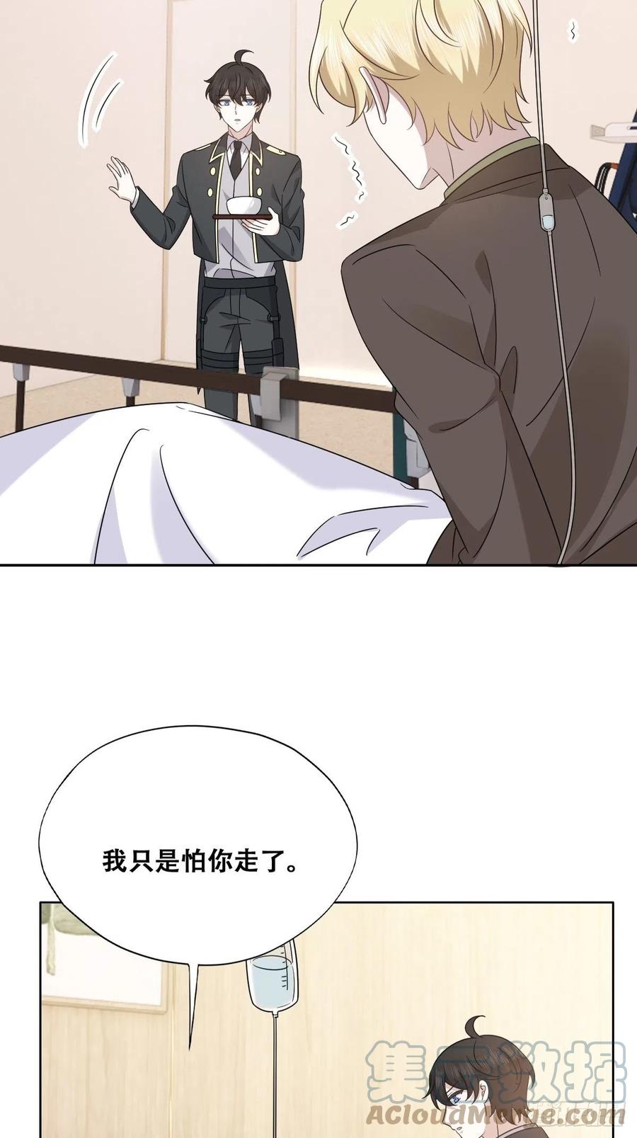 不努力就要当皇夫 116 解释 第16页