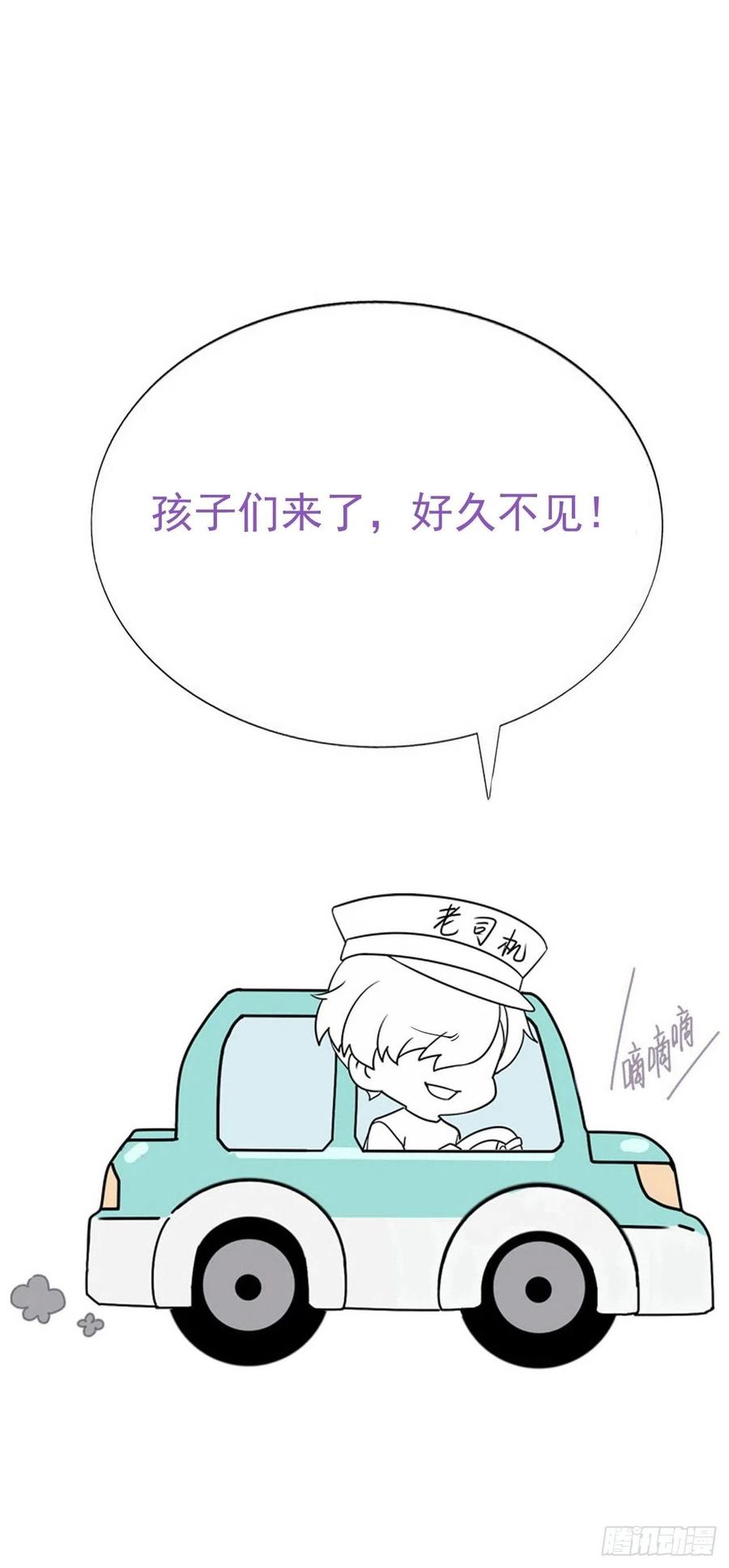 不努力就要当皇夫 116 解释 第45页