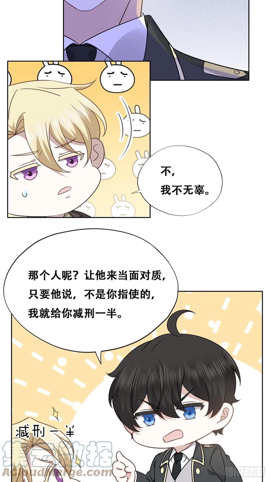 不努力就要当皇夫 116 解释 第25页