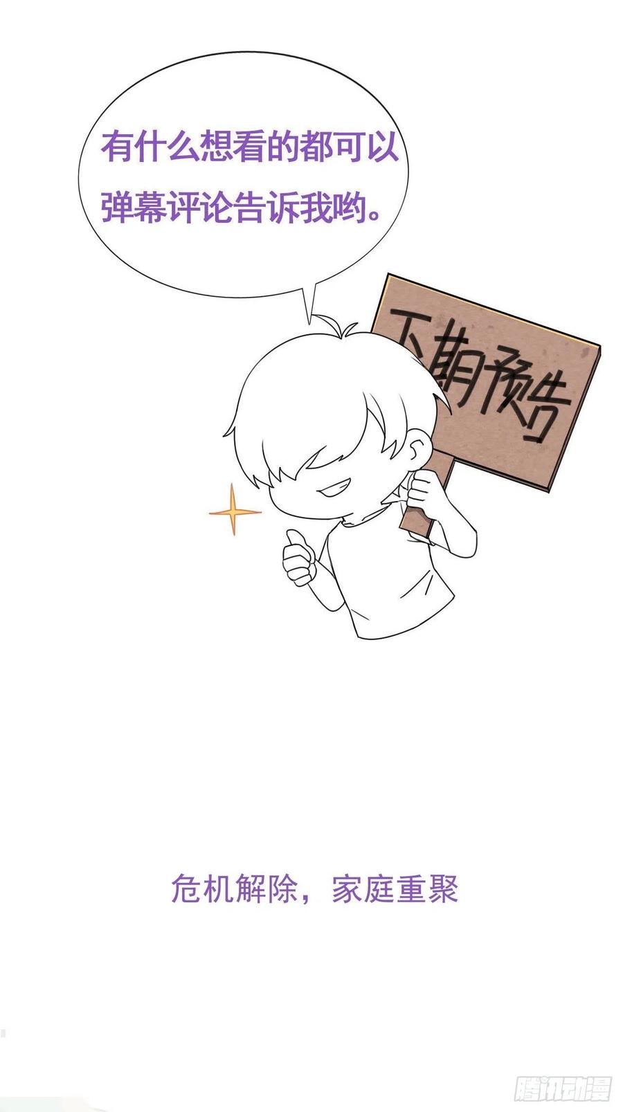 不努力就要当皇夫 116 解释 第42页