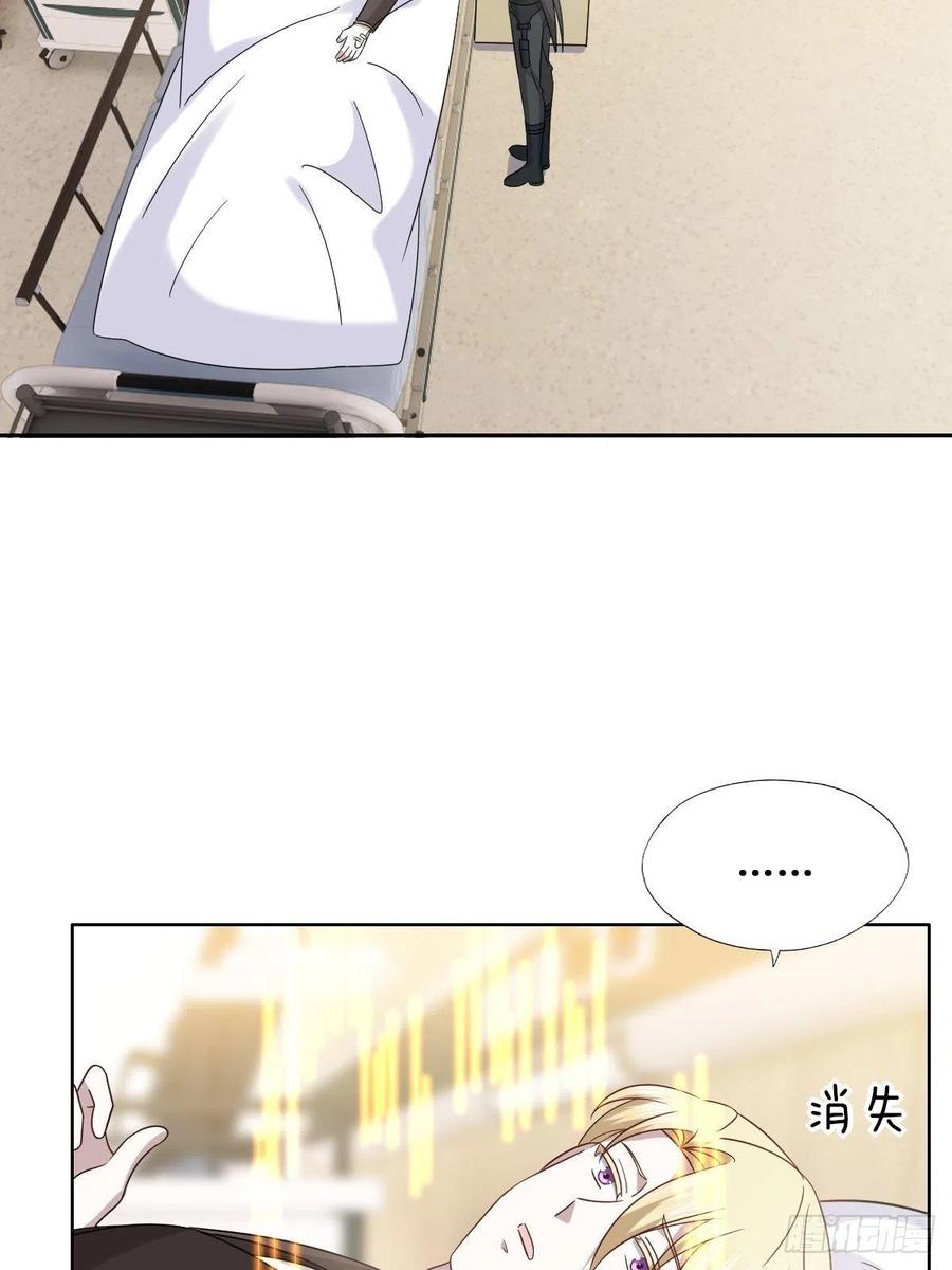 不努力就要当皇夫 116 解释 第32页