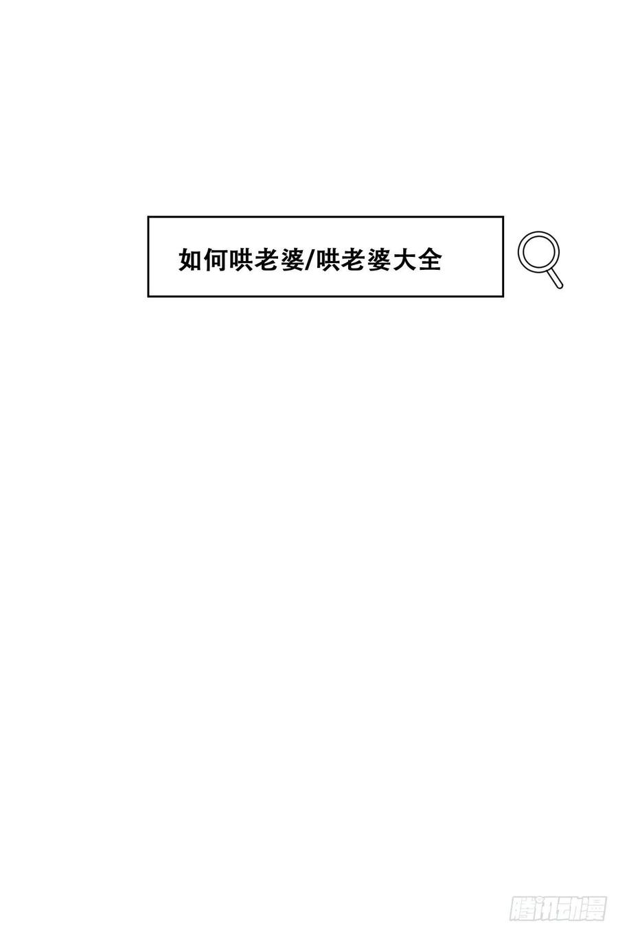 不努力就要当皇夫 116 解释 第38页