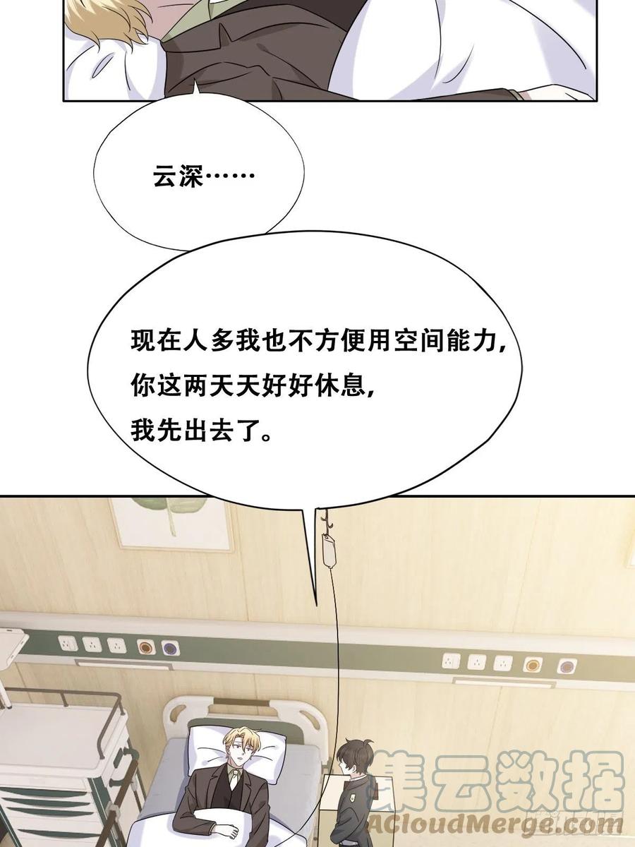 不努力就要当皇夫 116 解释 第31页